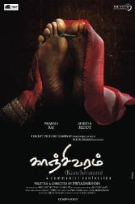 Kanchivaram (2008)