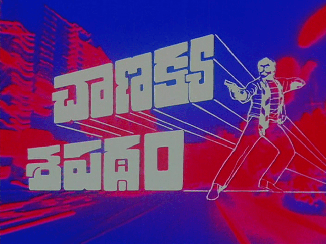 Chanakya-Sapatham-title