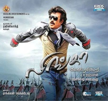 Lingaa