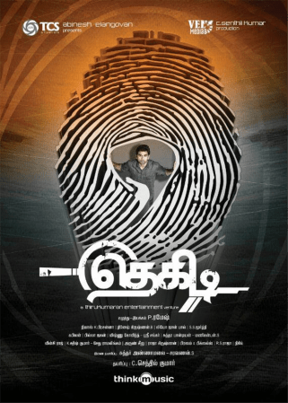 Thegidi