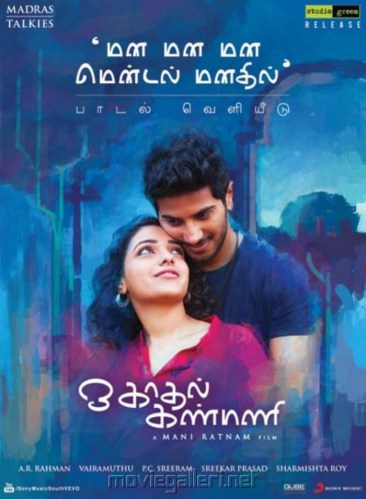O Kadhal Kanmani