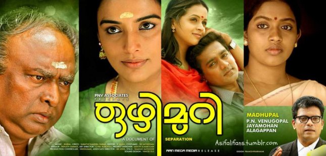 ozhimuri-movie-poster