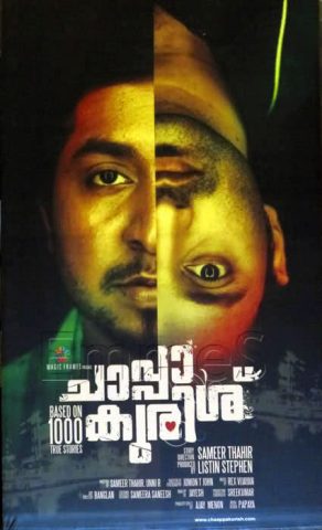 chaappa-kurish