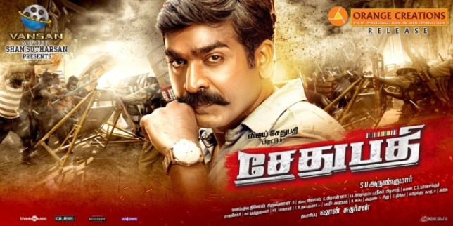 sethupathi-poster