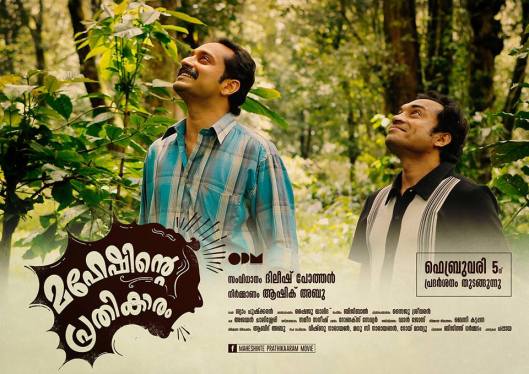 maheshinte-prathikaaram-poster