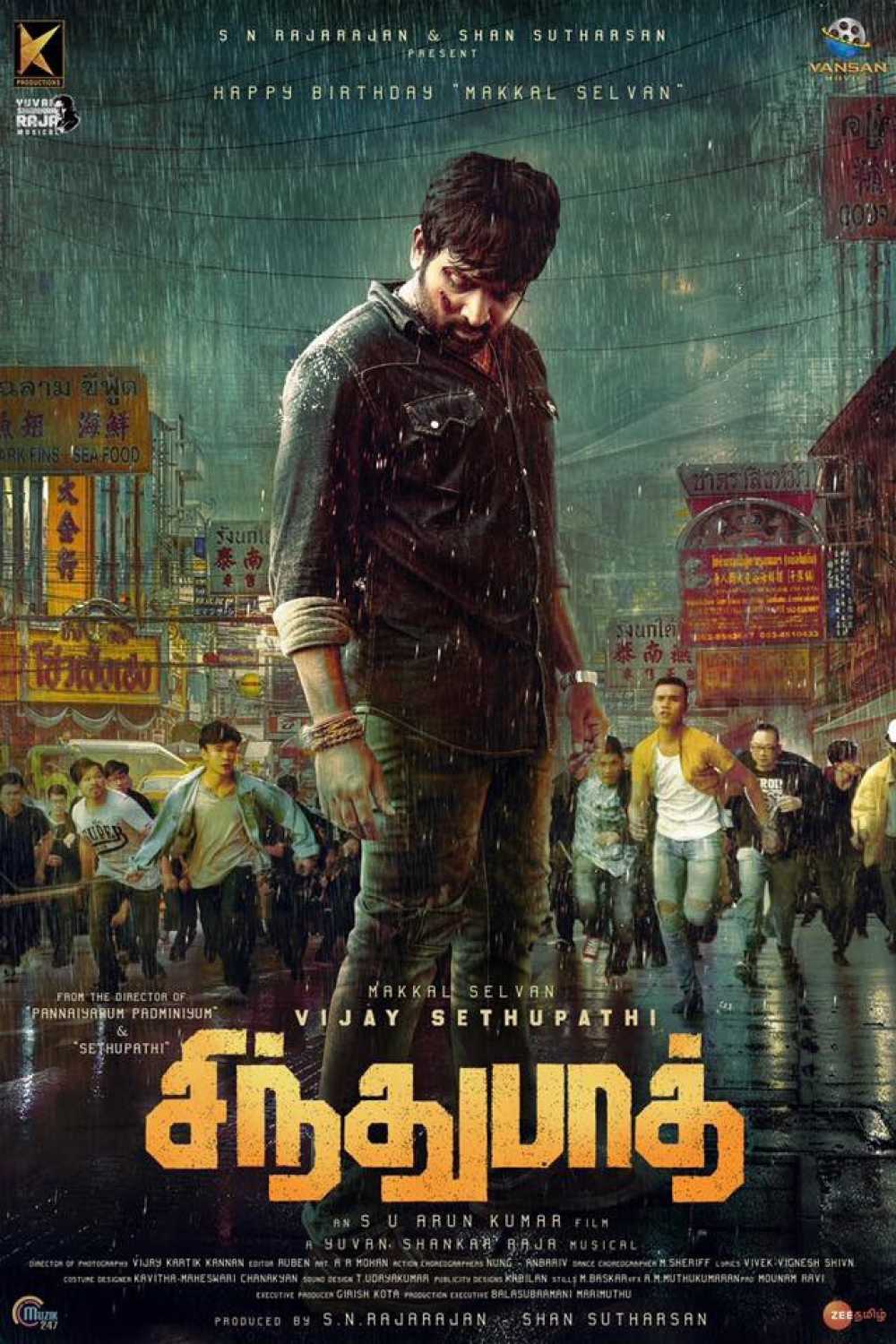 Sindhubaadh