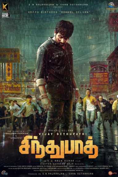 Sindhubaadh